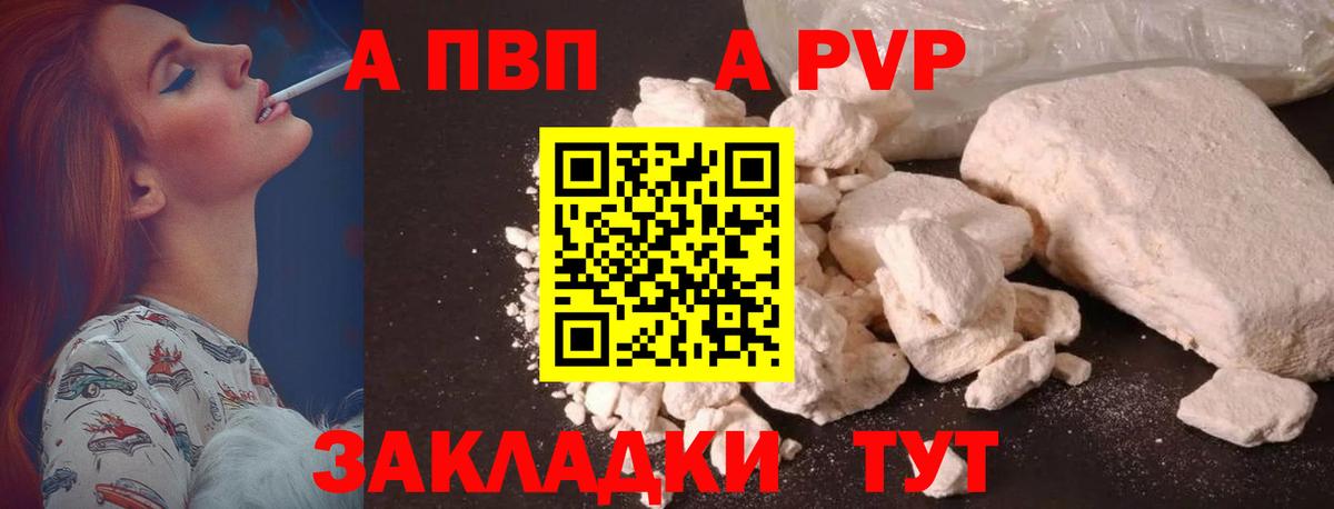 A PVP VHQ  Alpha-PVP кристаллы  Вход с VPN  Сухой Лог  Alpha-PVP  А ПВП Crystall 