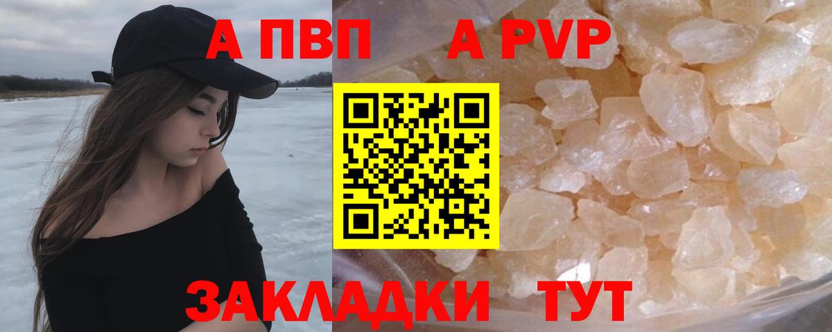 Alpha PVP крисы CK Сухой Лог