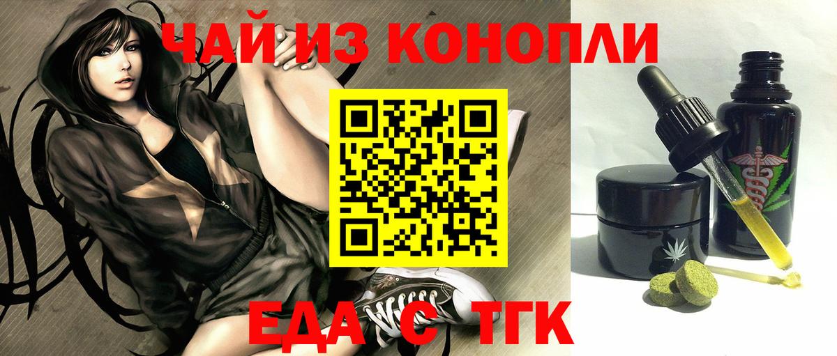 Cannafood конопля  Вход с VPN  Сухой Лог 