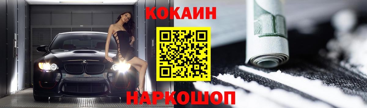 КОКАИН Колумбийский  Вход с VPN  Кокаин  Сухой Лог  Кокаин Fish Scale 