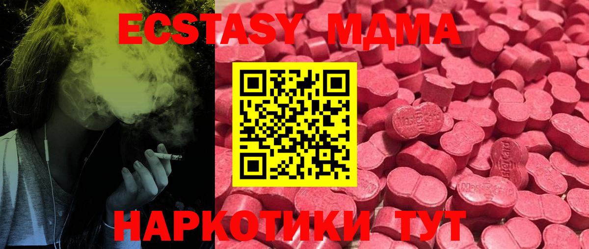 Сухой Лог  Ecstasy VHQ  ЭКСТАЗИ  Вход с VPN  ЭКСТАЗИ 250 мг 