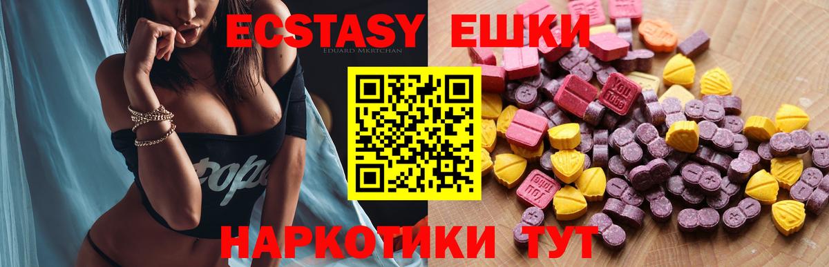 Экстази 280 MDMA Сухой Лог