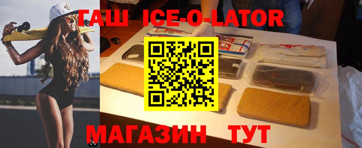 что такое   Гашиш гарик  Вход с VPN  ГАШ ice o lator  Сухой Лог 