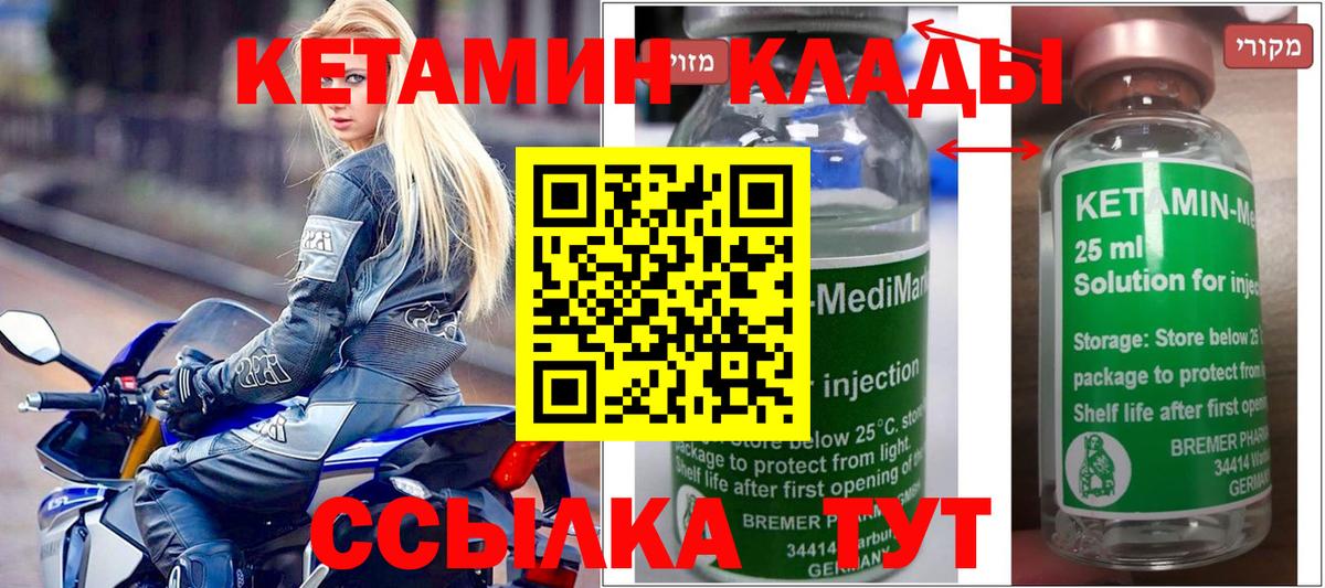 КЕТАМИН ketamine  КЕТАМИН ketamine  Вход с VPN  Сухой Лог 