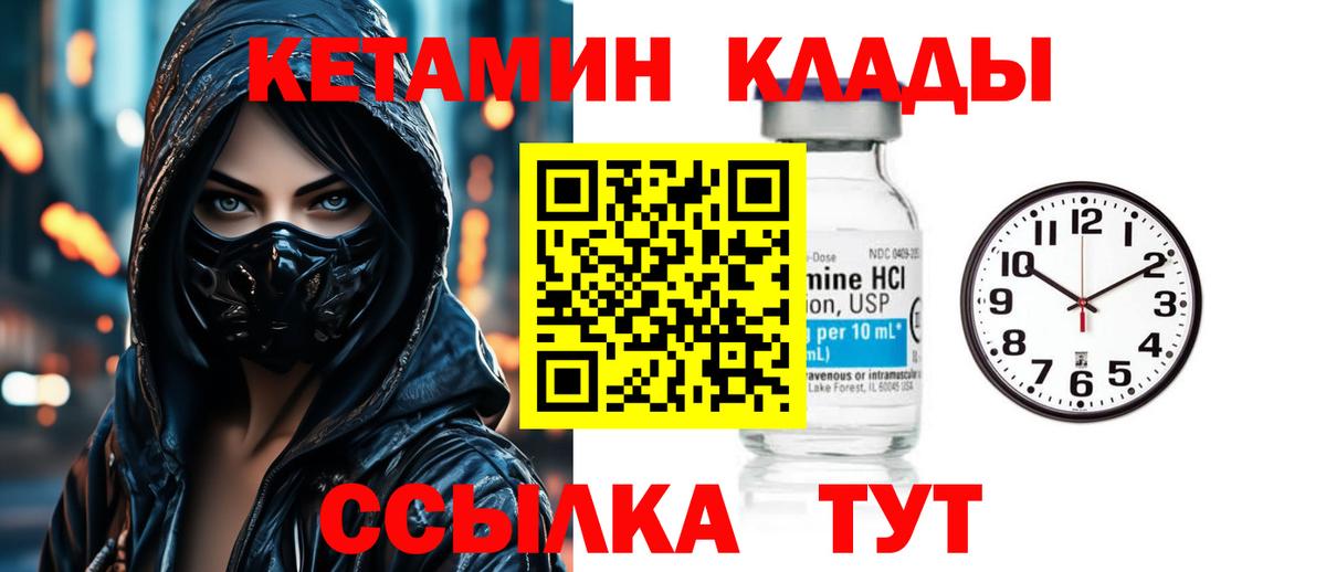 КЕТАМИН ketamine Сухой Лог