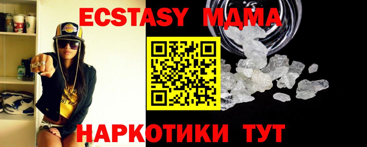 MDMA crystal  MDMA  Вход с VPN  Сухой Лог  МДМА Molly 