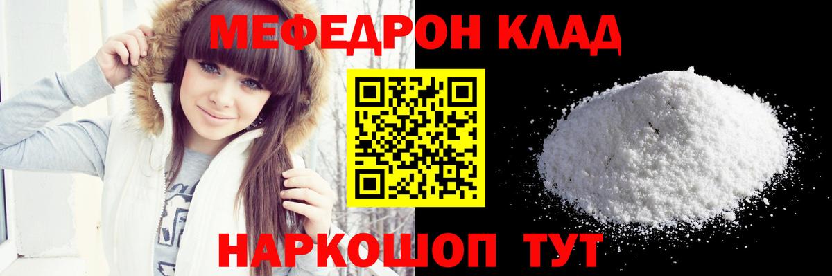 Меф  Мефедрон  МЯУ-МЯУ мука  Сухой Лог  Меф VHQ  Вход с VPN 
