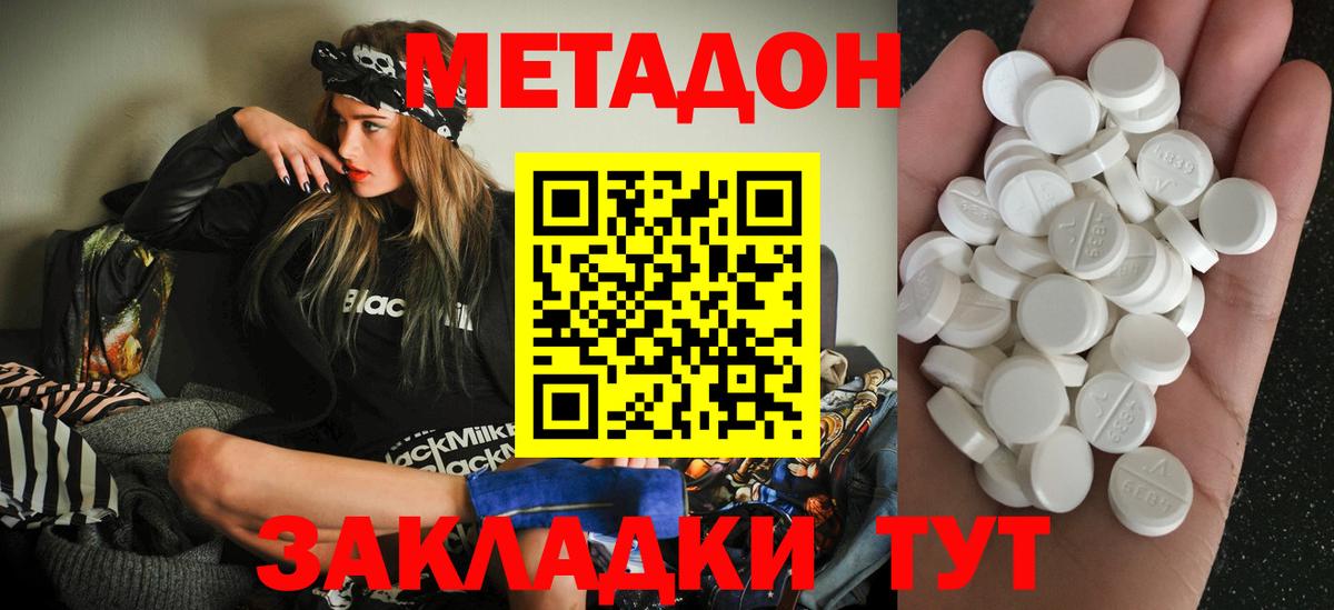 Метадон VHQ Сухой Лог