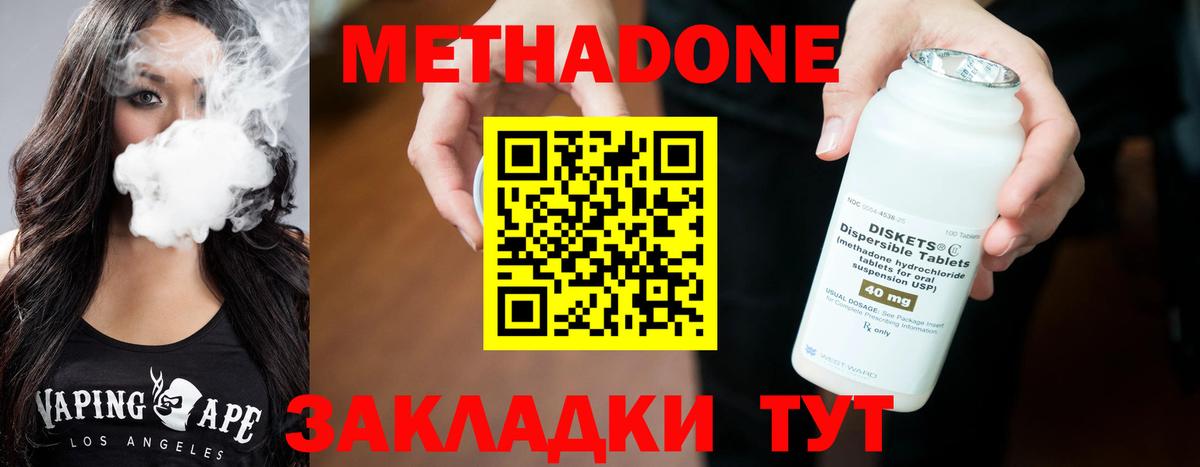 Сухой Лог  Метадон кристалл  Вход с VPN  МЕТАДОН VHQ 