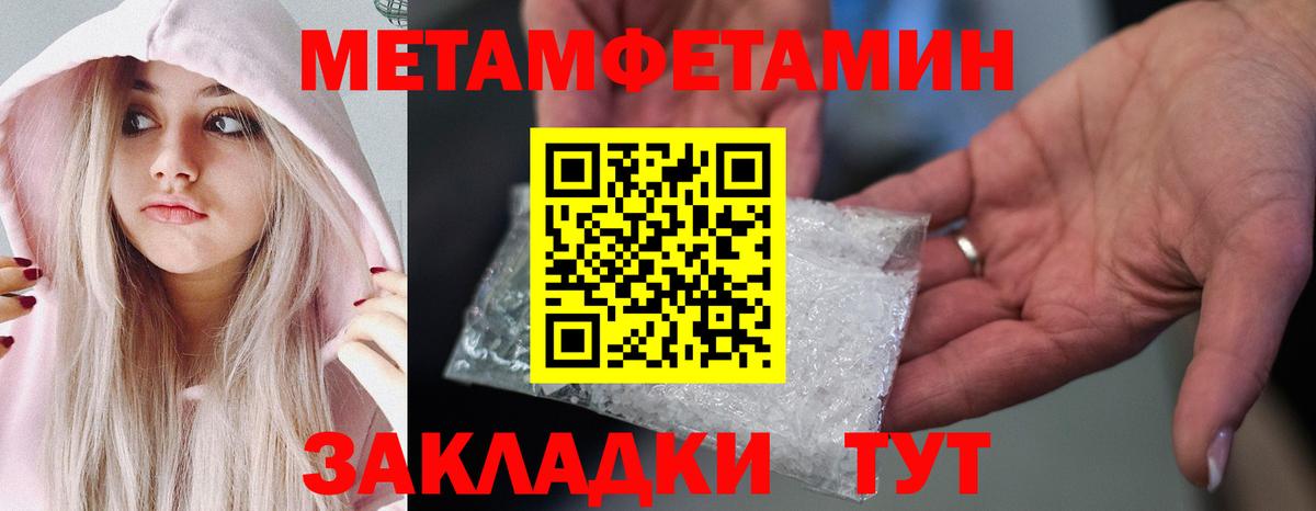 Метамфетамин винт Сухой Лог