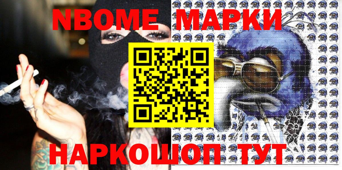 Марки N-bome 1500мкг  Вход с VPN  Сухой Лог  Наркотические марки  Марки N-bome 1500мкг 