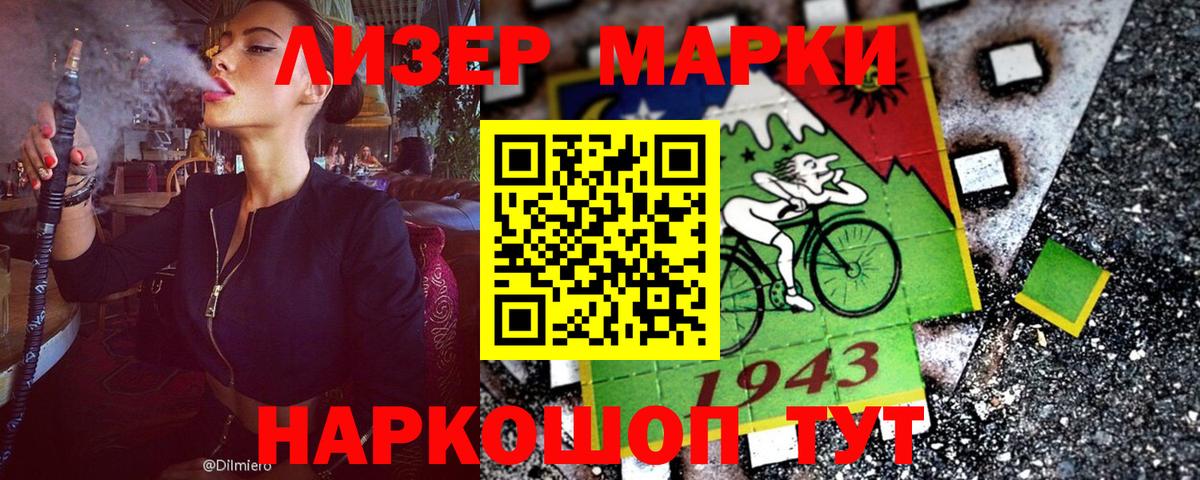 Марки NBOMe 1,5мг Сухой Лог