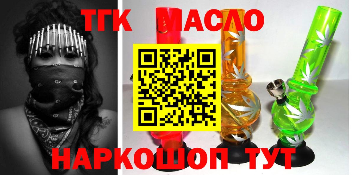 ТГК гашишное масло  Вход с VPN  ТГК THC oil  Сухой Лог 