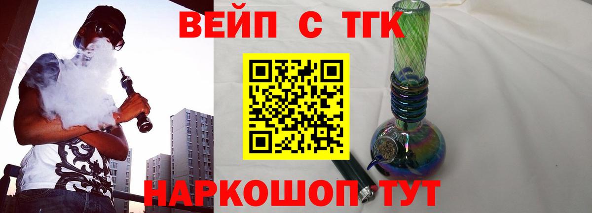 ТГК THC oil Сухой Лог